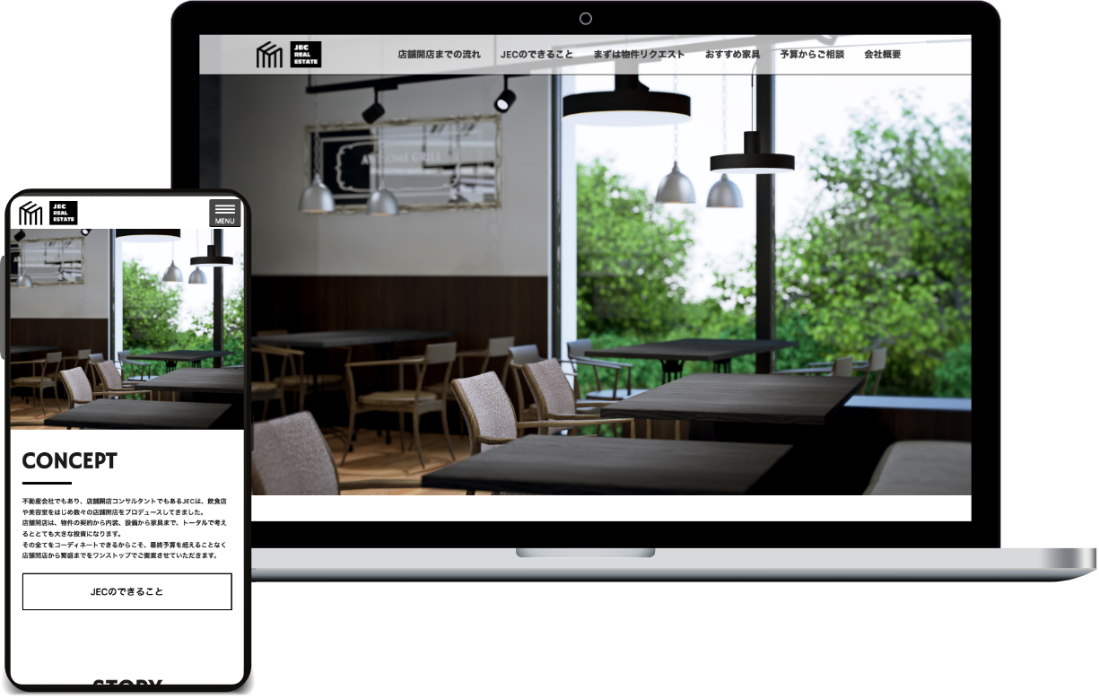 JEC 不動産テナントサイト