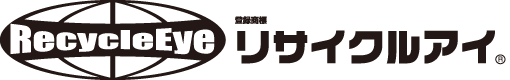 リサイクルアイ